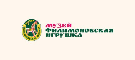 Музей Филимоновская игрушка